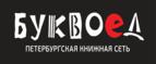 Скидки до 25% на книги! Библионочь на bookvoed.ru!
 - Яр-Сале