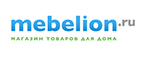 Распродажа светильников  Globo! - Яр-Сале